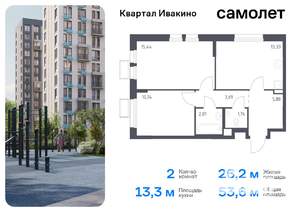 2-к квартира, вторичка, 54м2, 15/17 этаж