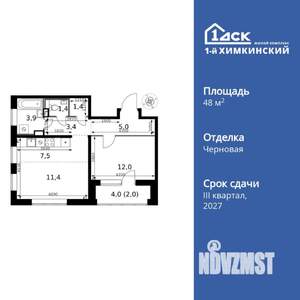 2-к квартира, вторичка, 48м2, 2/17 этаж
