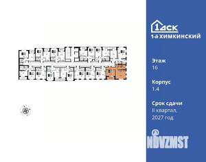 2-к квартира, вторичка, 48м2, 16/17 этаж