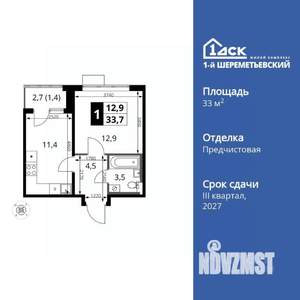 1-к квартира, вторичка, 34м2, 8/17 этаж