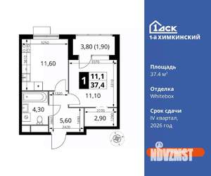 1-к квартира, вторичка, 37м2, 5/16 этаж
