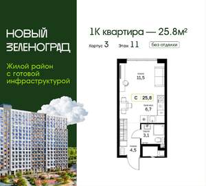 Студия квартира, вторичка, 26м2, 11/18 этаж