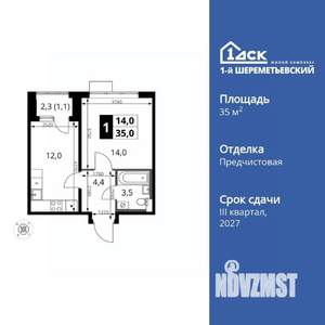1-к квартира, вторичка, 35м2, 13/17 этаж