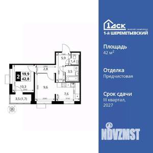 2-к квартира, вторичка, 43м2, 16/17 этаж