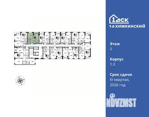 1-к квартира, вторичка, 37м2, 5/16 этаж