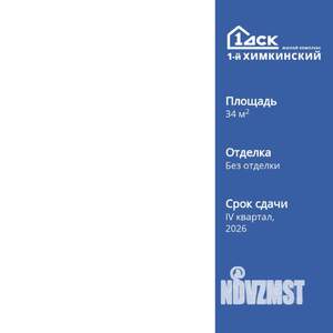 1-к квартира, вторичка, 34м2, 8/17 этаж