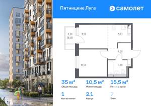 1-к квартира, вторичка, 35м2, 7/12 этаж