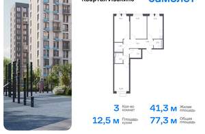 3-к квартира, вторичка, 77м2, 6/17 этаж