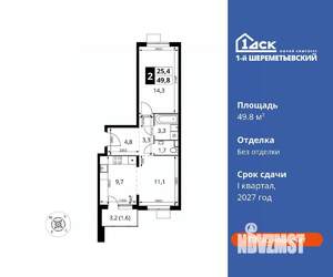 2-к квартира, вторичка, 50м2, 5/17 этаж