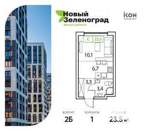Студия квартира, вторичка, 24м2, 16/18 этаж