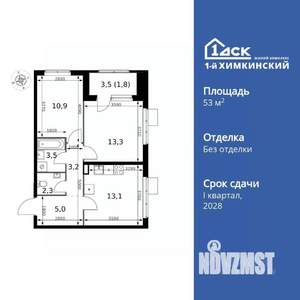 2-к квартира, вторичка, 53м2, 3/17 этаж