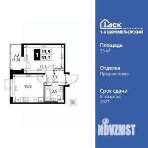 1-к квартира, вторичка, 33м2, 11/17 этаж