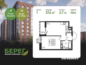 1-к квартира, вторичка, 38м2, 2/12 этаж