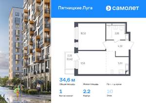 1-к квартира, вторичка, 35м2, 10/12 этаж
