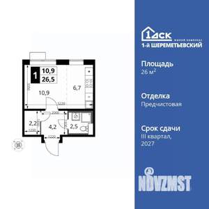 Студия квартира, вторичка, 27м2, 13/17 этаж