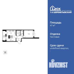 2-к квартира, вторичка, 48м2, 2/17 этаж