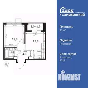 1-к квартира, вторичка, 34м2, 13/17 этаж