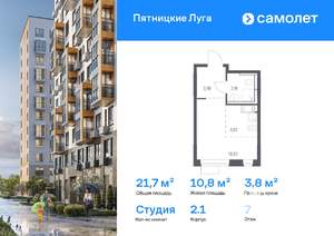 Студия квартира, вторичка, 22м2, 7/12 этаж