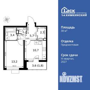 1-к квартира, вторичка, 39м2, 4/17 этаж