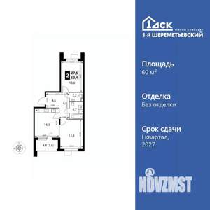 2-к квартира, вторичка, 60м2, 13/17 этаж