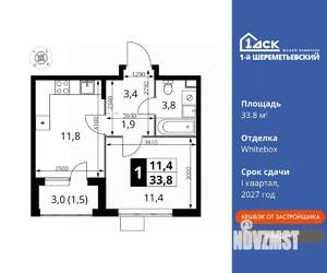 1-к квартира, вторичка, 34м2, 8/11 этаж