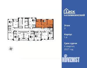 2-к квартира, вторичка, 54м2, 3/14 этаж