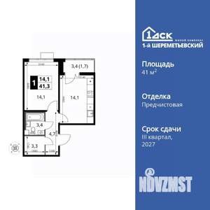 1-к квартира, вторичка, 41м2, 15/17 этаж