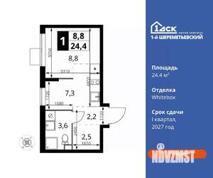Студия квартира, вторичка, 24м2, 10/11 этаж