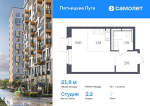 Студия квартира, вторичка, 22м2, 7/12 этаж