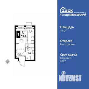 1-к квартира, вторичка, 20м2, 2/17 этаж