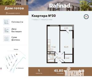 1-к квартира, вторичка, 46м2, 6/8 этаж