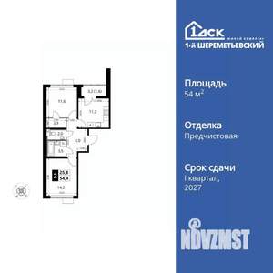 2-к квартира, вторичка, 54м2, 7/16 этаж