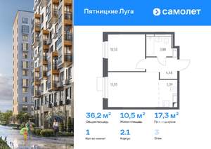 1-к квартира, вторичка, 36м2, 3/12 этаж