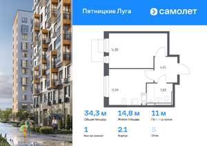 1-к квартира, вторичка, 34м2, 5/12 этаж