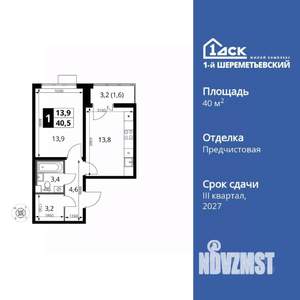 1-к квартира, вторичка, 41м2, 2/17 этаж