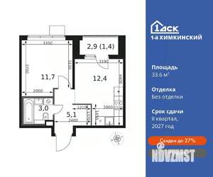 1-к квартира, вторичка, 34м2, 4/17 этаж