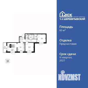 3-к квартира, вторичка, 61м2, 6/17 этаж