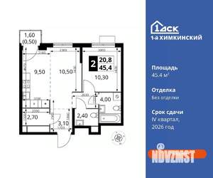 2-к квартира, вторичка, 45м2, 13/17 этаж