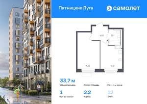 1-к квартира, вторичка, 34м2, 12/12 этаж