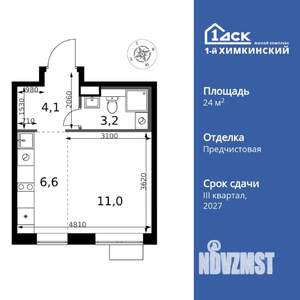 Студия квартира, вторичка, 25м2, 8/17 этаж