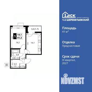 1-к квартира, вторичка, 41м2, 13/17 этаж