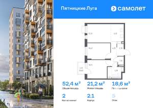 2-к квартира, вторичка, 52м2, 5/12 этаж