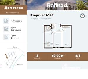 3-к квартира, вторичка, 60м2, 5/8 этаж