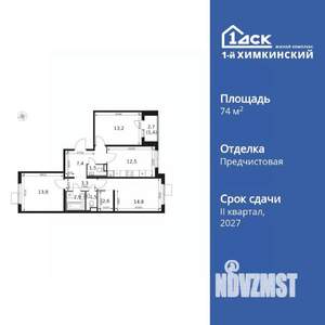 3-к квартира, вторичка, 75м2, 11/17 этаж