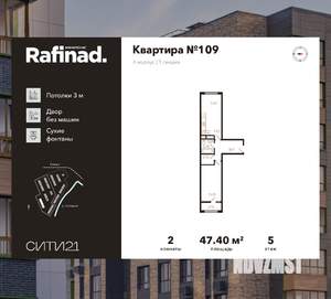 2-к квартира, вторичка, 47м2, 5/8 этаж