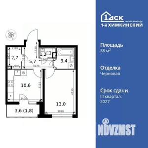 1-к квартира, вторичка, 38м2, 2/17 этаж