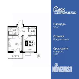 1-к квартира, вторичка, 32м2, 11/16 этаж