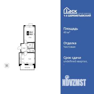 2-к квартира, вторичка, 50м2, 16/17 этаж