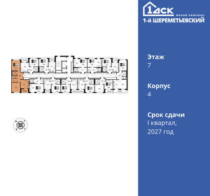 2-к квартира, вторичка, 60м2, 7/16 этаж