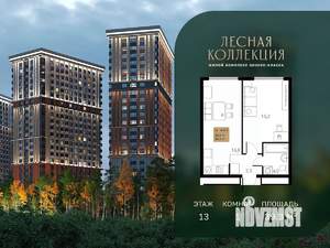 1-к квартира, вторичка, 39м2, 13/28 этаж